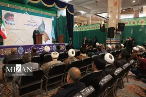 20th International Conference on the Doctrine of Mahdism