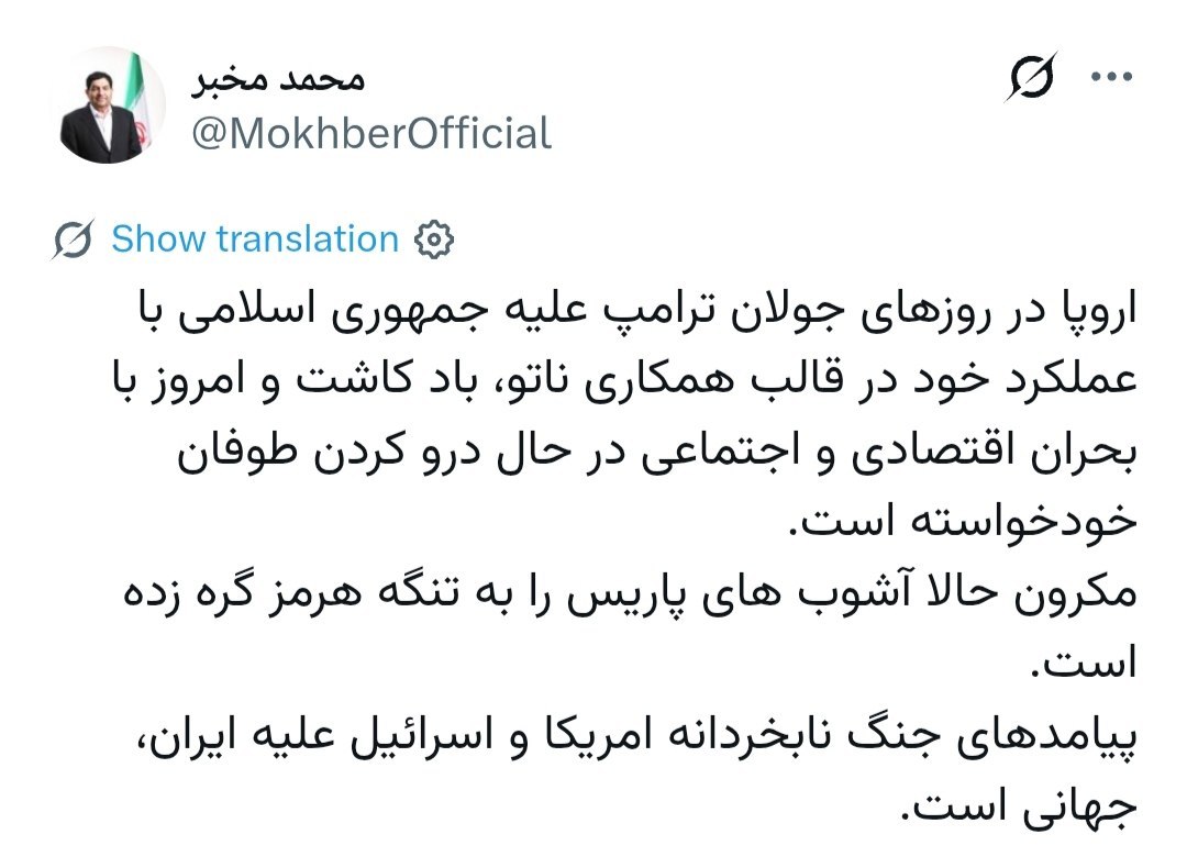 مخبر: اروپا در چارچوب همکاری ناتو با آمریکا، باد کاشت و امروز طوفان بحران اقتصادی و اجتماعی را درو میکند مخبر: اروپا در چارچوب همکاری ناتو با آمریکا، باد کاشت و امروز طوفان بحران اقتصادی و اجتماعی را درو میکند