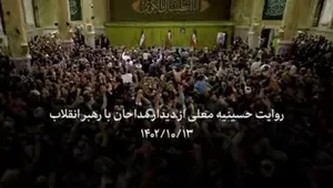 مستندی کوتاه از دیدار مداحان با رهبر انقلاب