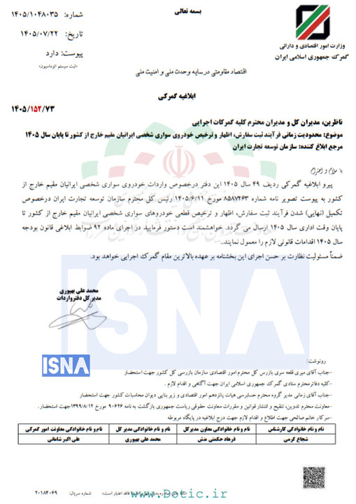 واردات خودرو توسط ایرانیان مقیم خارج از سرگرفته شد واردات خودرو توسط ایرانیان مقیم خارج از سرگرفته شد