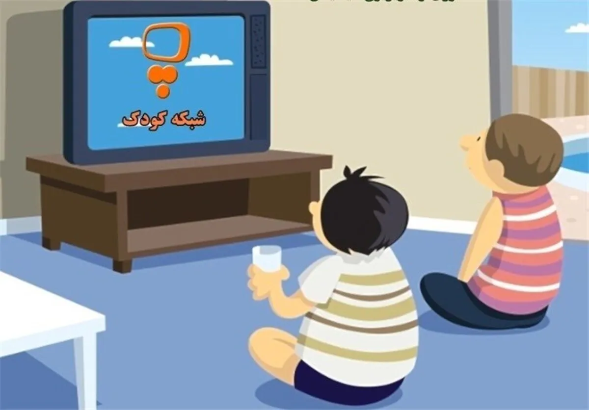 شبکه کودک به پیشواز تابستان میرود شبکه کودک به پیشواز تابستان میرود