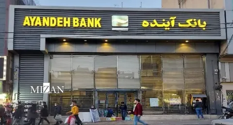 رئیس پژوهشکده پولی و بانکی: بانک آینده مانند دیگر بانک‌های خصوصی با مجوز بانک مرکزی و نه با تصویب کارگروه تاسیس شد/ در موضوع ساماندهی بانک تات اصلا دادستان وقت کل کشور و یا کارگروه نه مجوزی صادر کرد و نه در پروسه عملیات ساماندهی عمل کرد
