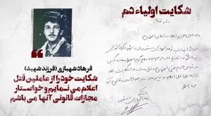 ۴ شلیک به سمت پدر در برابر چشمان فرزند!