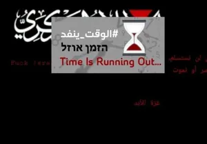 Israeli sports websites hacked