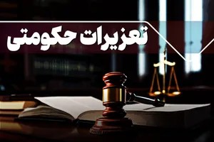 جریمه قاچاقچیان کالا در لرستان
