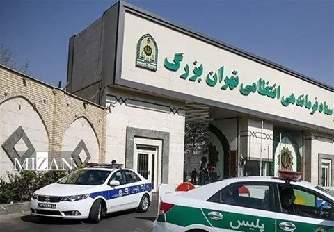 واکنش پلیس فاتب به مفقود شدن خانم جوان در تهران