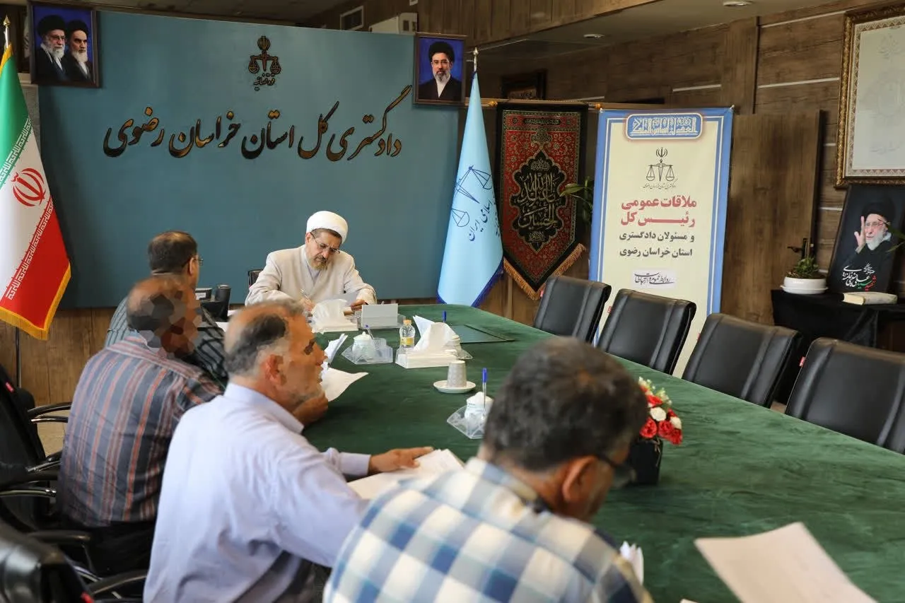 رسیدگی به درخواستهای قضایی ۳۶۵ شهروند در خراسان رضوی