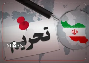 آمریکا ۸ کشتی و ۱۰ نهاد را در ارتباط با ایران تحریم کرد