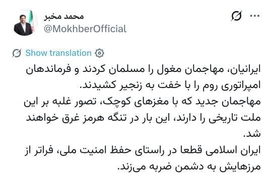 مخبر: ایران فراتر از مرزهایش به دشمن ضربه می‌زند