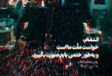 بخشی از پیام رهبر معظّم انقلاب به‌مناسبت تشییع و تدفین آقای شهید ایران «۱۸/تیر/۱۴۰۵»