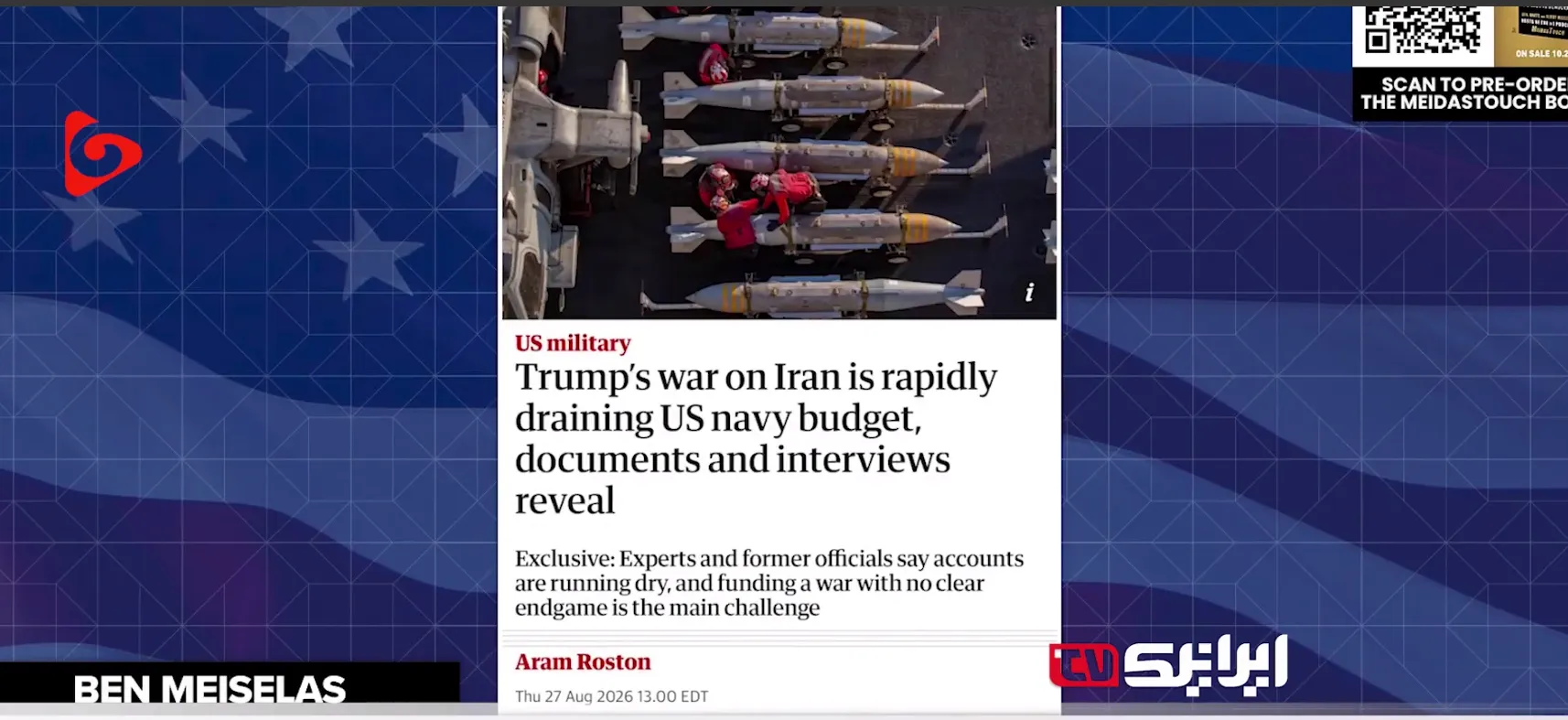 گزارش جنجالی گاردین انگلیس از ورشکستگی نیروی دریایی آمریکا