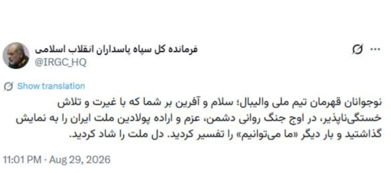 سردار وحیدی: نوجوانان قهرمان تیم ملی والیبال در اوج جنگ روانی دشمن بار دیگر ما میتوانیم را تفسیر کردند سردار وحیدی: نوجوانان قهرمان تیم ملی والیبال در اوج جنگ روانی دشمن بار دیگر ما میتوانیم را تفسیر کردند