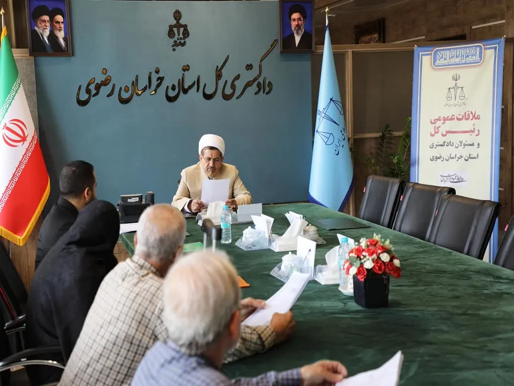 مسئولان قضایی خراسان رضوی به درخواست‌های ۴۱۷ نفر از مراجعان رسیدگی کردند