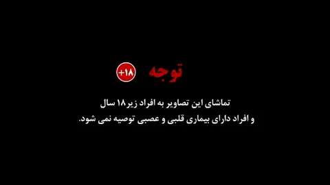 پرده‌ای از جنایات مزدوران صهیونیستی آمریکایی کودتای ۱۸ دی اصفهان؛ مزدورانی که هیچ خط قرمزی ندارند!