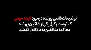 ماجرای طراحی ترور آیت‌الله بهشتی قبل از پیروزی انقلاب چه بوده است؟!