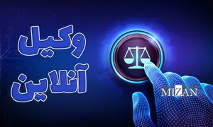 نیم‌عشر اجرایی مهریه تقسیط‌شده چه زمانی وصول می‌شود؟