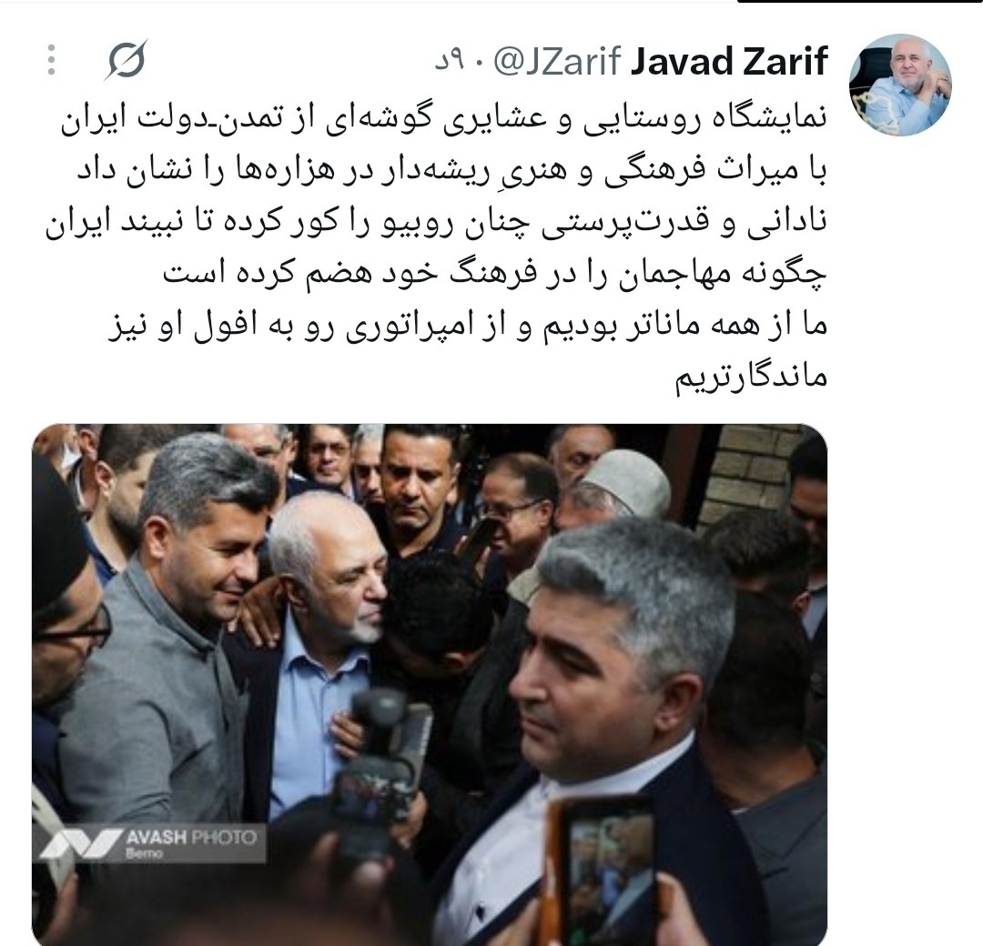 ظریف: ایران از امپراتوری رو به افول آمریکا ماندگارتر است