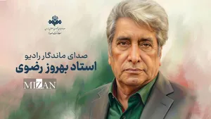 پیام تسلیت معاون صدا در پی درگذشت بهروز رضوی/ صدای خاطره‌ساز رادیو آسمانی شد