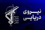 نیروی دریایی سپاه: ۴ کشتی متخلف در حال کشتی به کشتی کردن محموله‌های نفتی همزمان مورد اصابت قرارگرفته و در آتش می‌سوزند