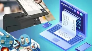صورت‌حساب‌های کاغذی از اواسط خرداد ۱۴۰۵ اعتبار مالیاتی ندارند