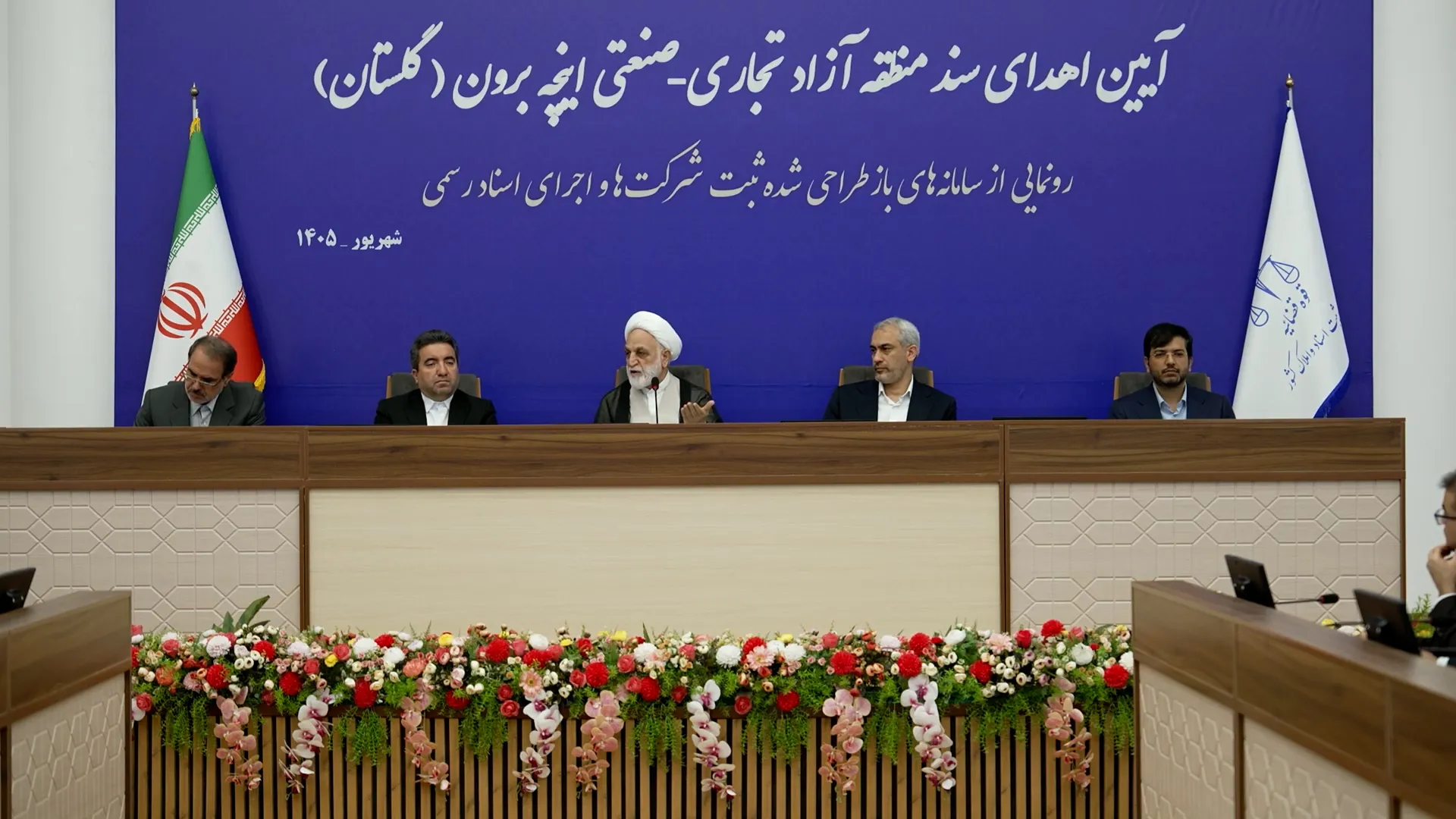 گزیده‌هایی از آیین اهدای سند منطقه آزاد تجاری‌صنعتی اینچه‌برون با حضور رئیس قوه قضاییه