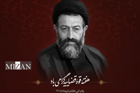 اینفوگرافیک | نام‌گذاری روزهای هفته قوه قضاییه در سال ۱۴۰۵