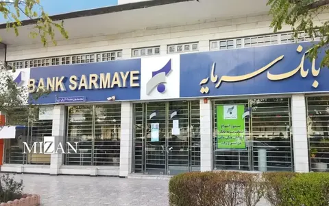 صدور حکم جدید در پرونده بانک سرمایه؛ جهانبانی به پرداخت نزدیک به ۱۸ هزار میلیارد ریال و جبران ضرر و زیان ناشی از جرم محکوم شد