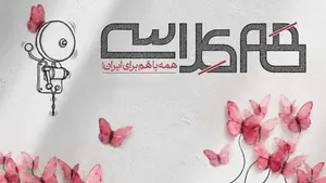 پویش «همکلاسی» به یاد ۱۶۸ شهید میناب/کوله‌ها به میدان آمدند