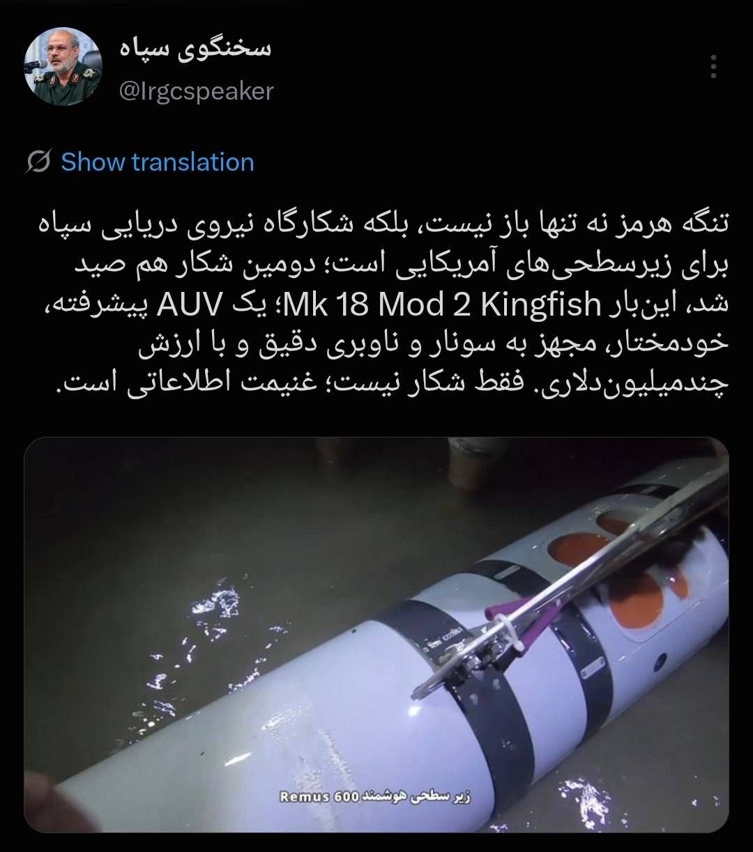 سخنگوی سپاه: تنگه هرمز نه تنها باز نیست، بلکه شکارگاه نیروی دریایی سپاه برای زیرسطحیهای آمریکایی است سخنگوی سپاه: تنگه هرمز نه تنها باز نیست، بلکه شکارگاه نیروی دریایی سپاه برای زیرسطحیهای آمریکایی است