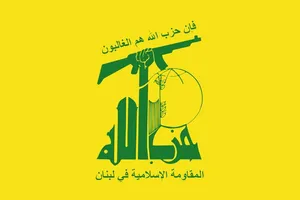 بیانیه حزب‌الله درباره کشتار جنایتکارانه رژیم صهیونیستی در روستای «تل» در جنوب نابلس