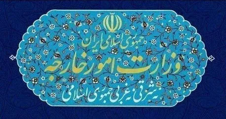 بیانیه وزارت امور خارجه درباره تحریم‌های اقتصادی جدید آمریکا علیه ایران