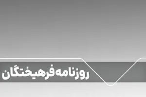 تروریست‌های کارکشته