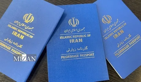 نحوه درخواست صدور گذرنامه زیارتی