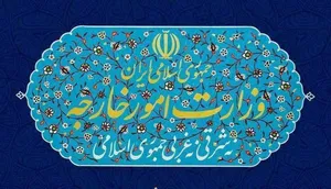 بیانیه وزرات امور خارجه درباره خروج نیروهای اشغالگر آمریکایی از عراق