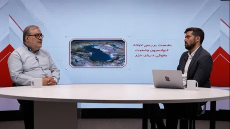 فیلم کامل نشست بررسی لایحه کنوانسیون وضعیت حقوقی دریای خزر