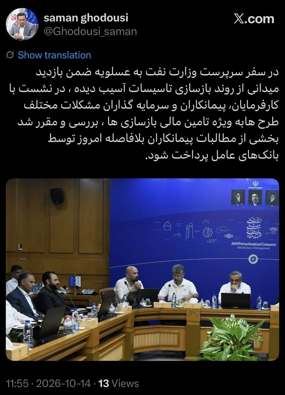 پرداخت فوری مطالبات پیمانکاران پارس جنوبی با دستور سرپرست وزارت نفت