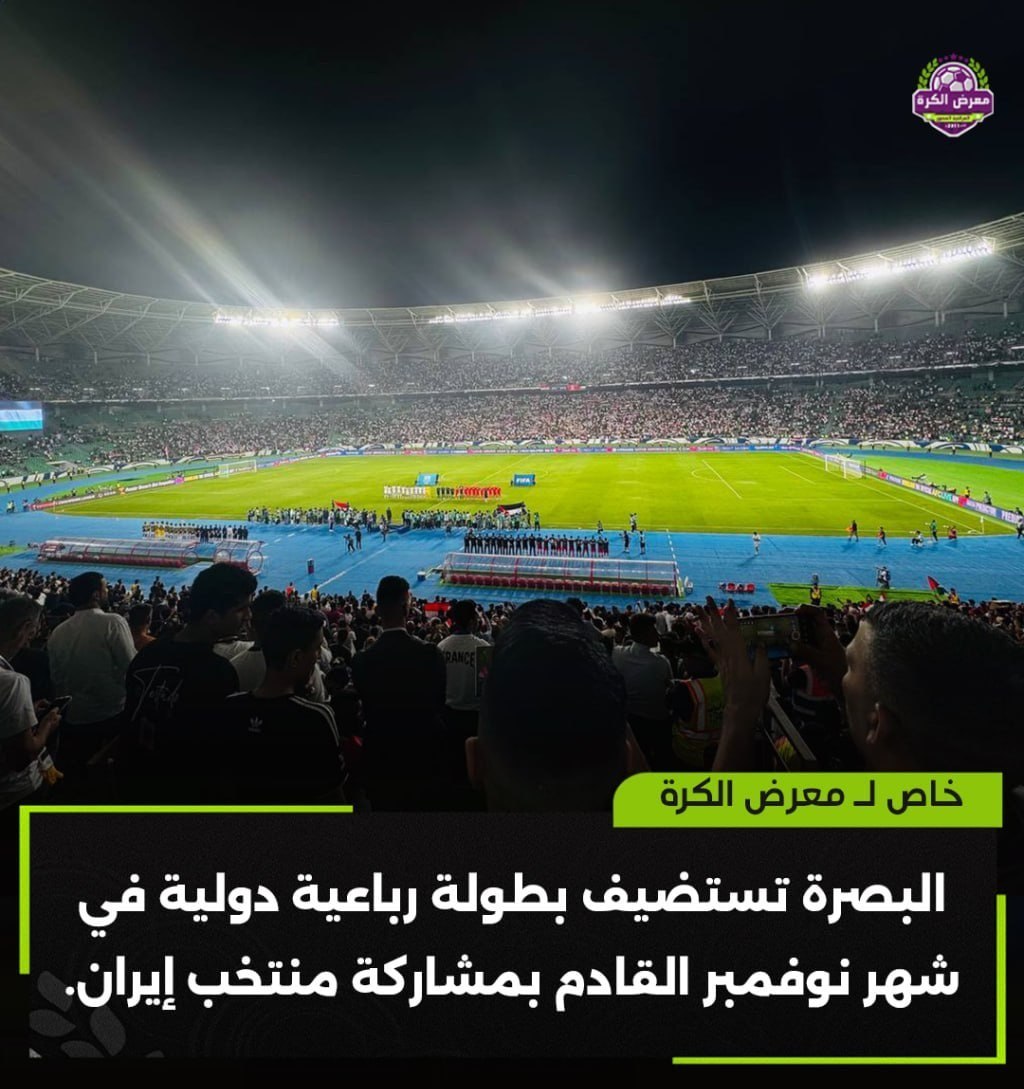 ادعای رسانه عراقی؛ حضور تیم ملی فوتبال ایران در یک تورنمت چهارجانبه ادعای رسانه عراقی؛ حضور تیم ملی فوتبال ایران در یک تورنمت چهارجانبه