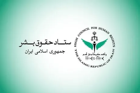 بیانیه ستاد حقوق بشر درباره ضرورت رعایت حقوق بنیادین شهروندان در جریان اعتراض‌های اخیر ایتالیا