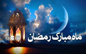 اینفوگرافیک | چند نکته برای تغذیه در ماه رمضان
