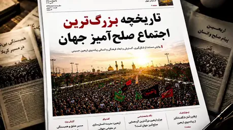 بزرگترین اجتماع صلح‌آمیز جهان از کجا شروع شد؟