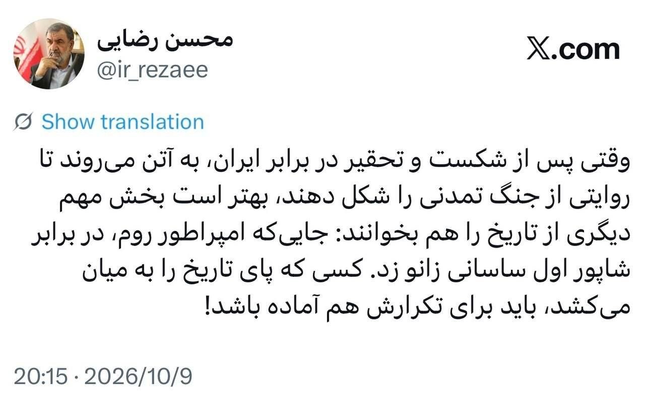 محسن رضایی خطاب به آمریکا: برای تکرار شکست‌های باستانی از ایران آماده باشید