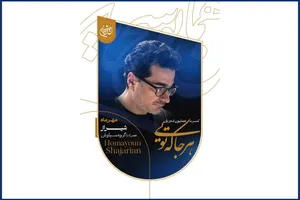 هشدار به خریداران بلیت کنسرت همایون شجریان