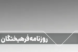 تروریست‌های کارکشته
