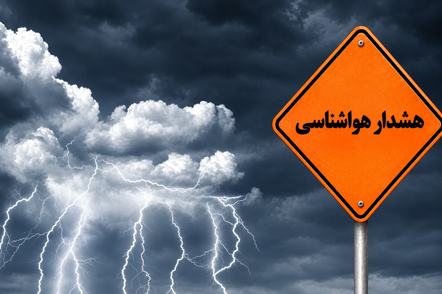 هشدار نارنجی هواشناسی برای مناطق شمالی کشور، پنجشنبه ۱۹ شهریور ۱۴۰۵