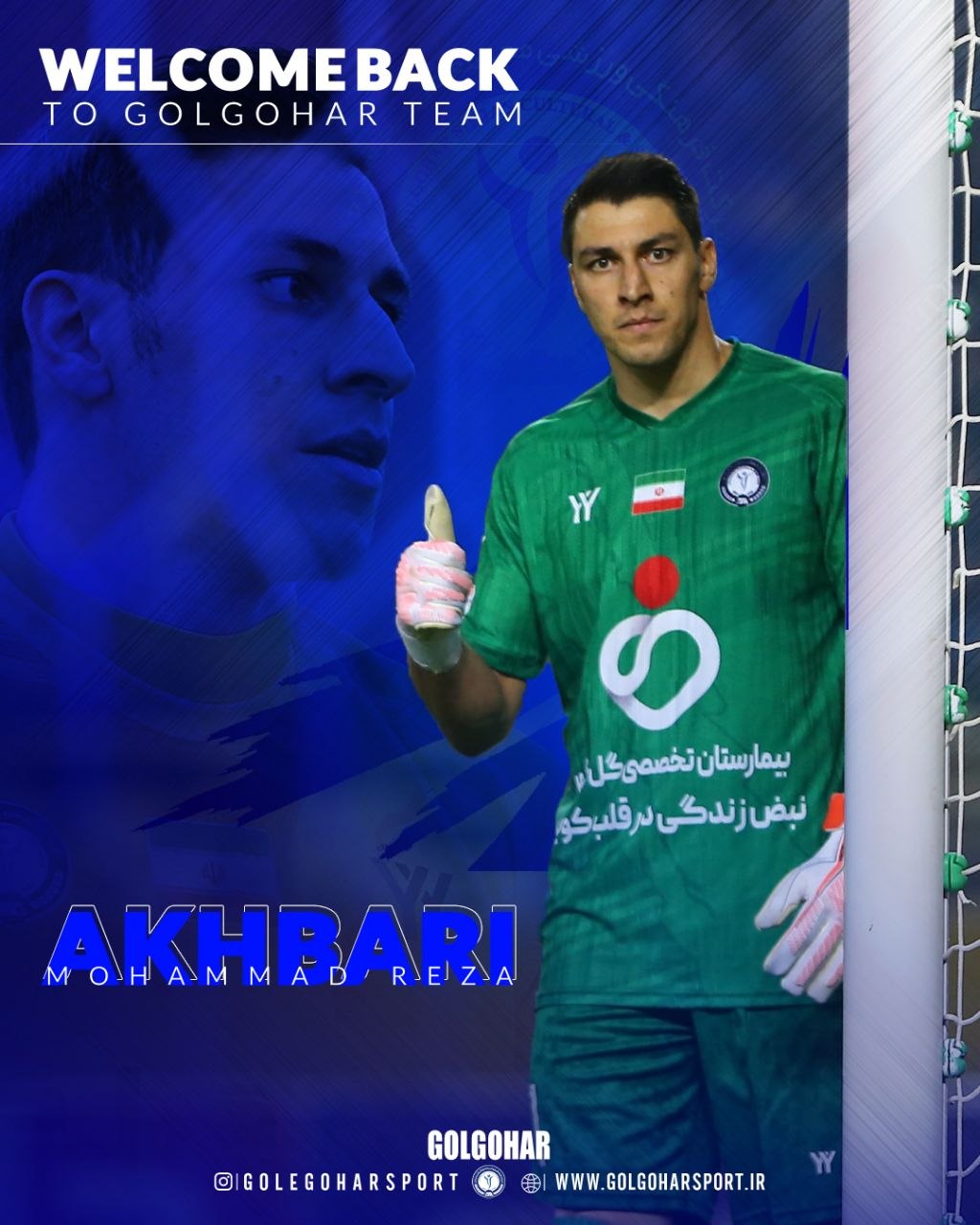 اخباری رسماً به گل‌گهر پیوست