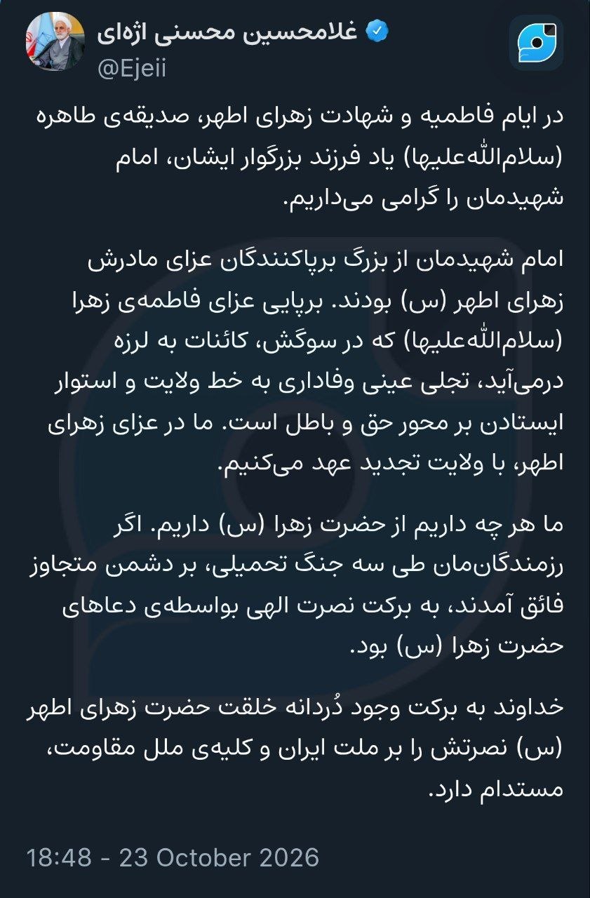 رئیس قوه قضاییه: هرچه داریم از حضرت زهرا (س) داریم/ رزمندگان ما به واسطه دعای زهرای اطهر (س) بر دشمن متجاوز فائق آمدند