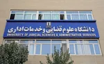 پذیرش بدون آزمون داوطلبان زن در مقطع ارشد دانشگاه علوم قضایی/ ثبت‌نام از اول شهریور