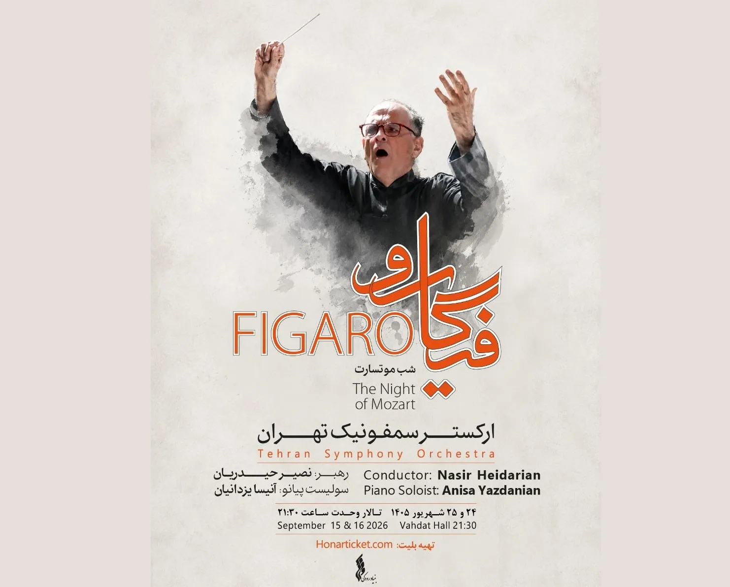 فیگارو در تالار وحدت / شب موتسارت با ارکستر سمفونیک تهران