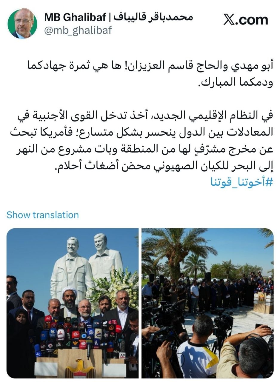 قالیباف: رژیم صهیونیستی رؤیای «نهر تا بحر» را نخواهد دید قالیباف: رژیم صهیونیستی رؤیای «نهر تا بحر» را نخواهد دید