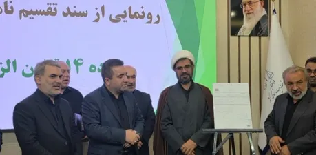 نخستین سند تقسیم‌نامه بر اساس ماده ۱۴ قانون الزام به ثبت رسمی در مشهد رونمایی شد